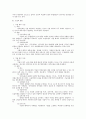 인사관리의 영역 중 인력확보 전반에 대한 검토 4페이지
