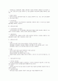 인사관리의 영역 중 인력확보 전반에 대한 검토 6페이지
