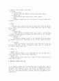 인사관리의 영역 중 인력확보 전반에 대한 검토 8페이지