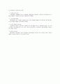 인사관리의 영역 중 인력확보 전반에 대한 검토 12페이지