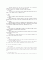 인사관리의 영역 중 인사고과 전반에 대한 검토 2페이지
