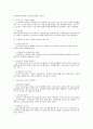 인사관리의 영역 중 인사고과 전반에 대한 검토 15페이지