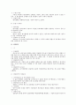 인사관리의 영역 중 인사고과 전반에 대한 검토 24페이지