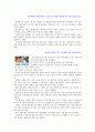 포스코(POSCO)의 사회공헌 사례 조사 6페이지