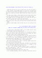 포스코(POSCO)의 사회공헌 사례 조사 7페이지