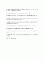 청소년상담사 레포트 10주차모음 1페이지