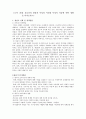 청소년상담사 레포트 10주차모음 4페이지