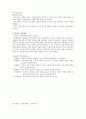 청소년상담사 레포트 10주차모음 5페이지
