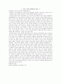 청소년상담사 레포트 10주차모음 11페이지
