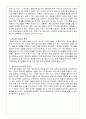 청소년문화 및 청소년 문제,상담 기술 4페이지
