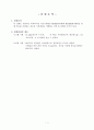 [기계공학실험]경도시험 2페이지