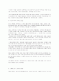 일본의 100년 이상 장수기업 29사의 생존전략 6페이지