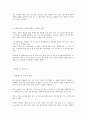 일본의 100년 이상 장수기업 29사의 생존전략 10페이지