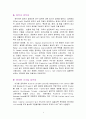 점착제실험 2페이지