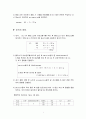 점착제실험 7페이지