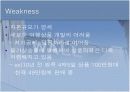 하나투어 기업분석 7페이지