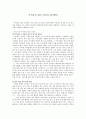 연세대 현사심 부적응적 대인 신념과 대처방안 1페이지