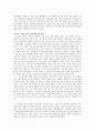 연세대 현사심 부적응적 대인 신념과 대처방안 2페이지