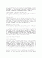 영국, 미국, 네덜란드의 근로연계복지의 내용 및 분석 5페이지