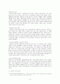 영국, 미국, 네덜란드의 근로연계복지의 내용 및 분석 10페이지