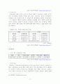 [경제학] 'FTA'에 따른 우리농업의 대응방안 분석 17페이지