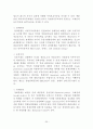 [경제학] 'FTA'에 따른 우리농업의 대응방안 분석 25페이지
