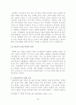 [경제학] 'FTA'에 따른 우리농업의 대응방안 분석 30페이지