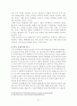 [경제학] 'FTA'에 따른 우리농업의 대응방안 분석 31페이지