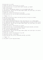 회전운동과 관성모멘트 예비리포트 3페이지
