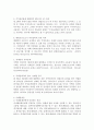 경매절차에서의 임차인의 지위 3페이지