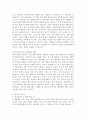 나는 이렇게 설교한다 요약 4페이지