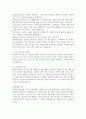 나는 이렇게 설교한다 요약 5페이지
