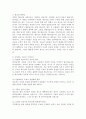 나는 이렇게 설교한다 요약 7페이지
