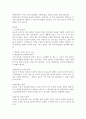 나는 이렇게 설교한다 요약 9페이지