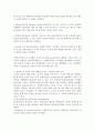사회복지행정 논문 요약 4페이지
