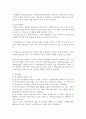 사회복지행정 논문 요약 5페이지