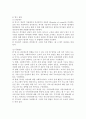 사회복지행정 논문 요약 6페이지