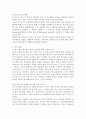 사회복지행정 논문 요약 7페이지