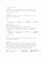 두류가공법과 종류 3페이지
