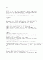 두류가공법과 종류 6페이지