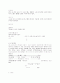 두류가공법과 종류 9페이지