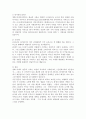 타이타닉 갈등분석 2페이지