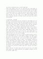 제너럴 모터스에 대해 4페이지