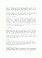 제너럴 모터스에 대해 6페이지