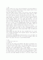 태스크포스와 팀의 차이 및 사례 2페이지