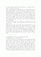 태스크포스와 팀의 차이 및 사례 7페이지