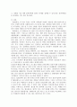 태스크포스와 팀의 차이 및 사례 10페이지