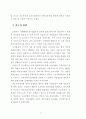 저소득가정 영아보육정책에 관한 연구 7페이지