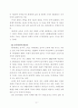 저소득가정 영아보육정책에 관한 연구 15페이지