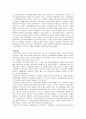 환경문제와 다이옥신 2페이지